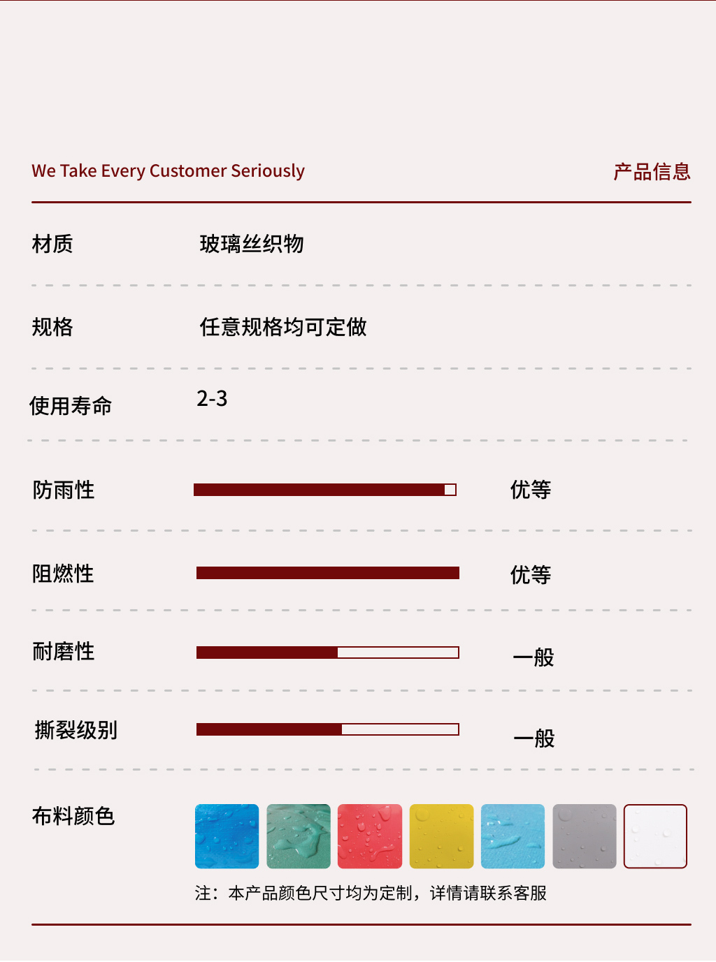 硅胶防火布