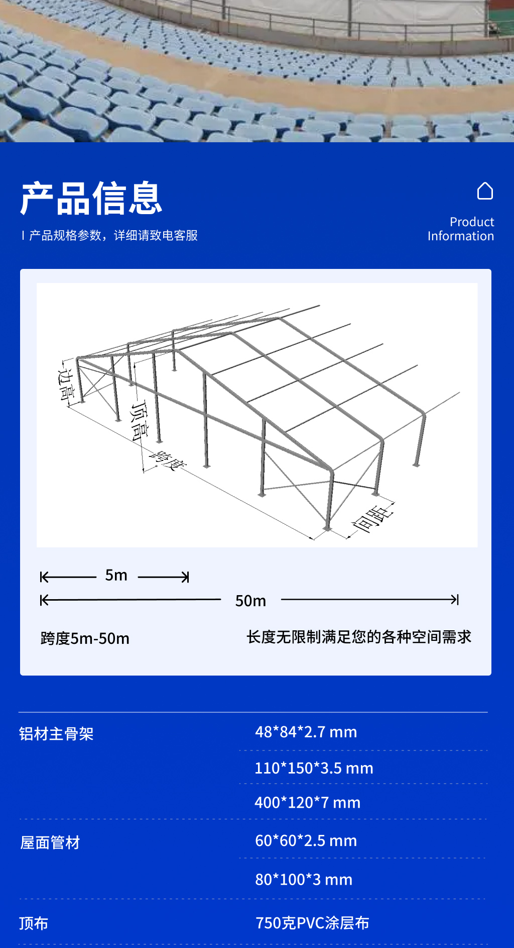 运动篷房15