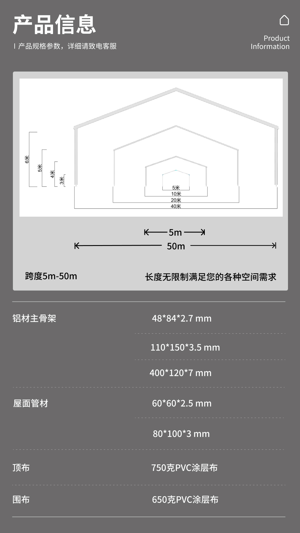 运动篷房37