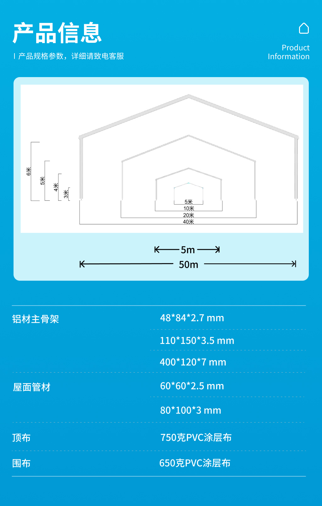 运动篷房42