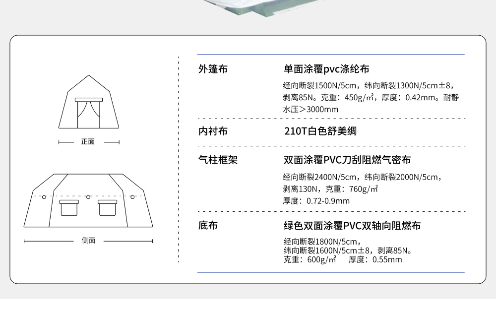 政采充气3