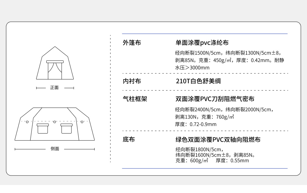 政采充气5