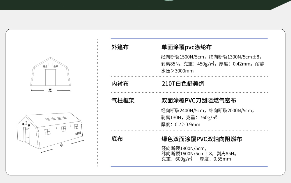 政采充气8